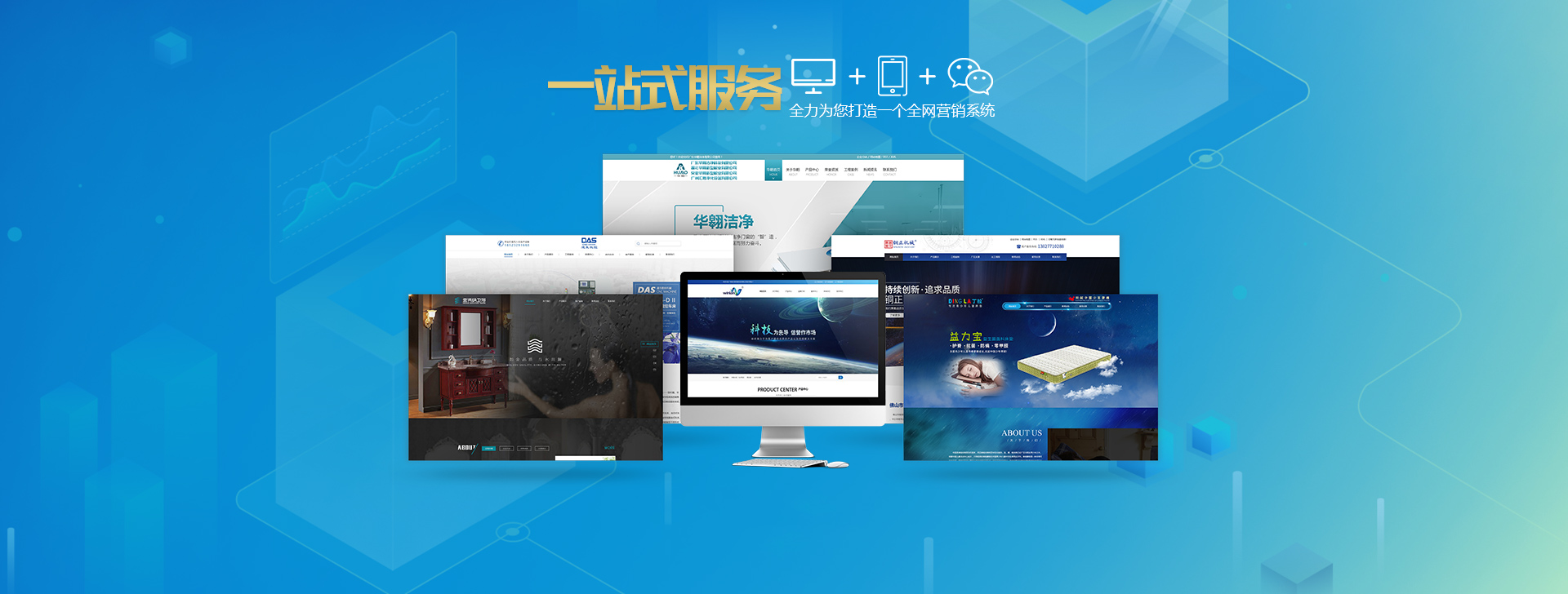 深圳领先的网站制作服务商，让您的网站脱颖而出(图1)