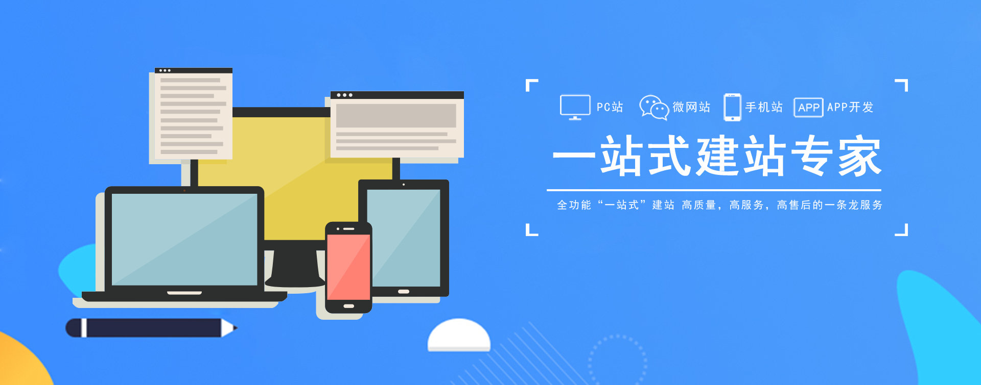 【深圳领先】网站建设，为您打造最佳网络宣传平台！(图1)