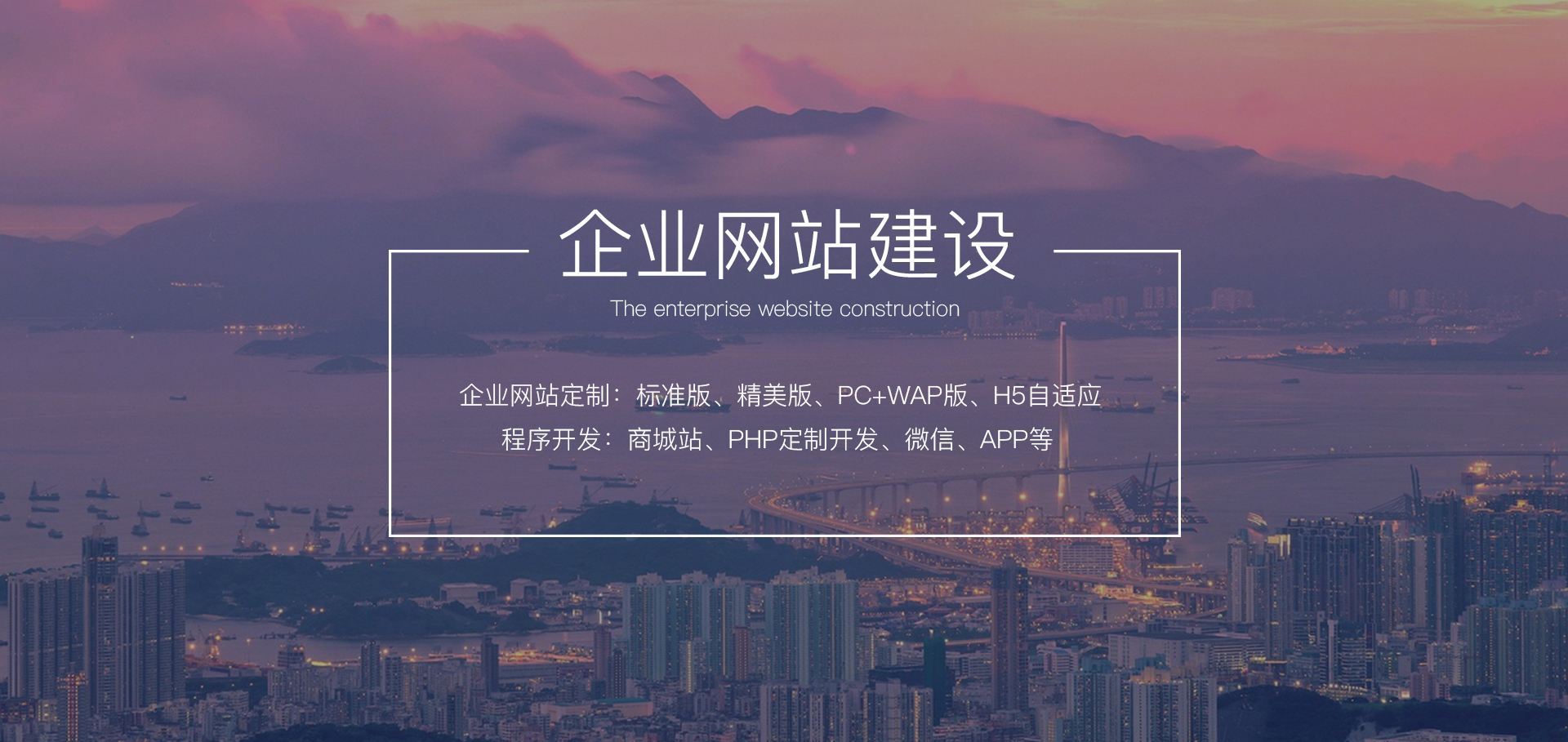 深圳领先的网站建设专家 - 体验创新引领未来(图1)